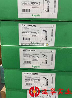 LXM32CU90M2,施耐德伺服驱动器质
