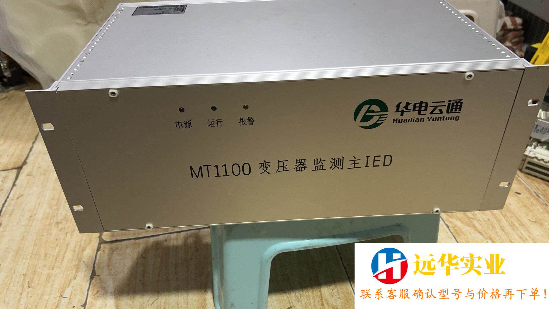 华电云通MT1100变压器监测主IED