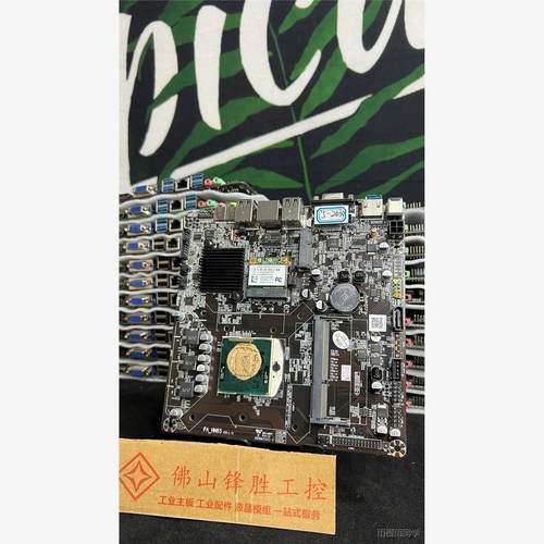 HM65小主板 可配i3i5CPU IT