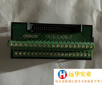 XW2R-E40G-T 欧姆龙接线端子