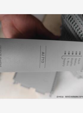 浙大中控AI713-S11