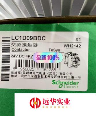 接触器施耐德LC1D09BDC10只