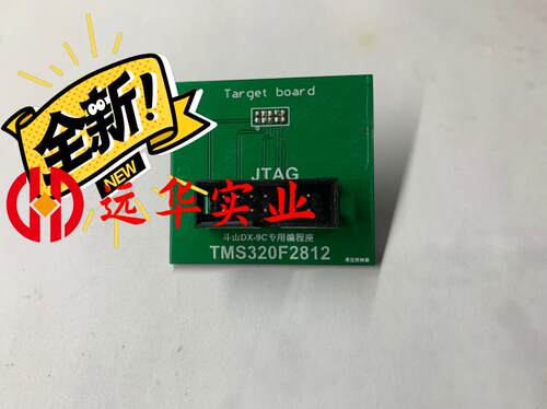 DX-9C液压板程序读写座在线烧录座现货