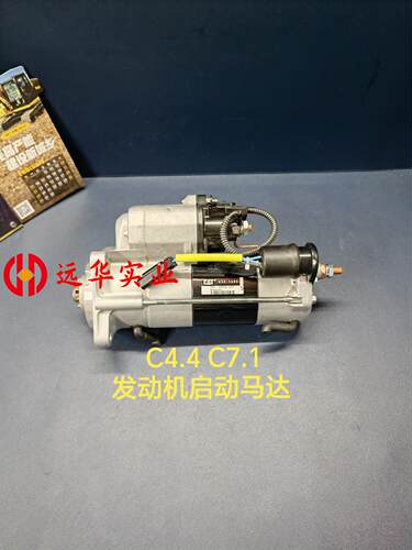 卡特厂新启动马达 C4.4 C7.1 启动马达