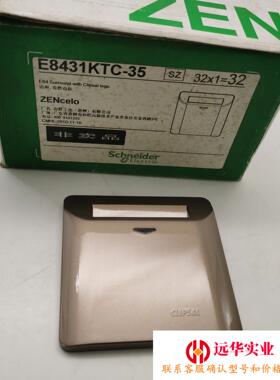 E8431KTC-35施耐德ZENcelo轻点格调棕开关