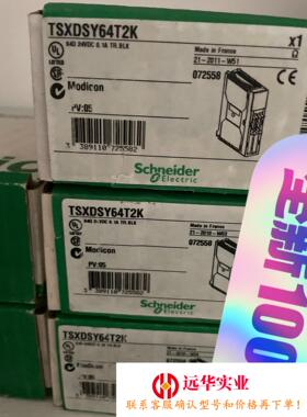 施耐德TSXDSY64T2K
