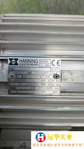 HANNING电机燃烧机