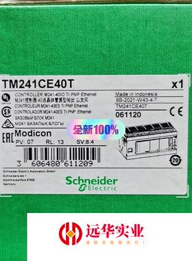 施耐德PLC TM241CE40T