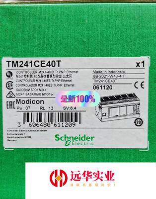 施耐德PLC TM241CE40T