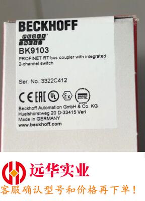 BK9105倍福模块PLC主机BK9103