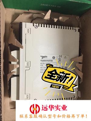 施耐德模块TSXDSY64T2K来询