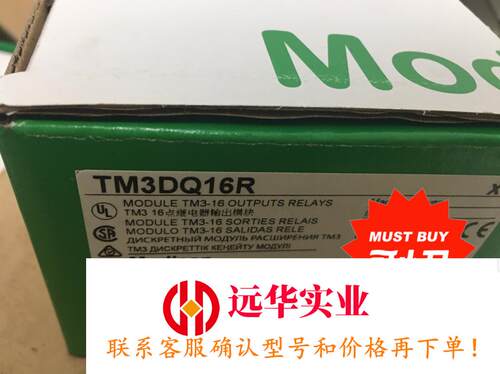 施耐德TM3DQ16R