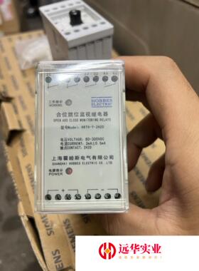 合位跳位监视继电器HRTH-Y-2H2D