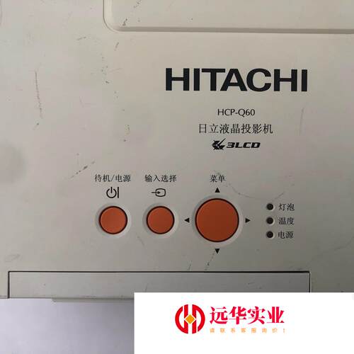 HITACHI日立液晶3LCD投影仪HCP-Q60