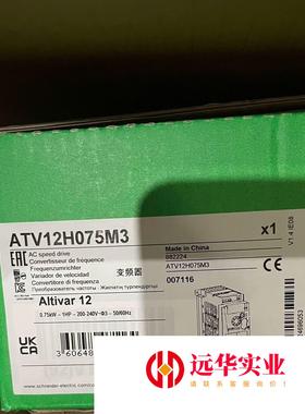 ATV12H075M3  施耐德ATV12变频器0.75KW