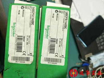 施耐德 140CPS11420C 模块联