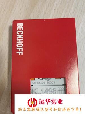 倍福模块 KL1498