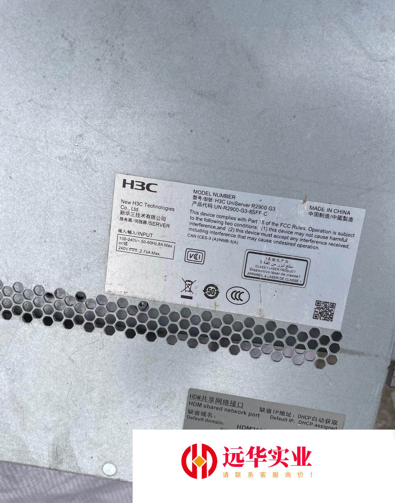 H3C华三R2900G3服务器带硬盘