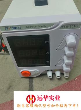 同门eTM-3010F直流稳压电源