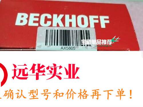AX5805倍福BECKHOFF倍福驱动安全卡