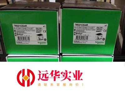 施耐德TM221CE16R/CE24R/CE16T/CE24