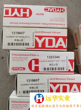 贺德克HYDAC液压油高压滤芯0240D020BN4HC原装滤芯1260885
