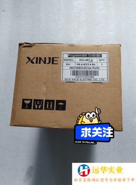 信捷XINJEXD3-48T-E主机料