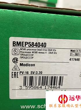 施耐德BMEP583040、BMEP585040