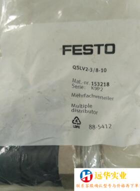 FESTO费斯通QSLV2-3/8-10螺纹快捷153218