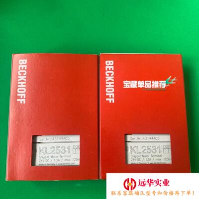 倍福KL2531倍福模块PLC欢