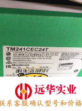 施耐德TM241CEC24T施耐德TM241CEC24T全