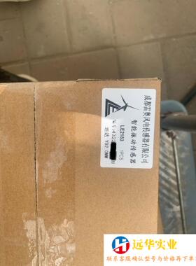 成雷奥振动传感器LE2183