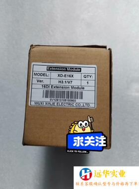 信捷XINJEXD-E16X扩展模块料