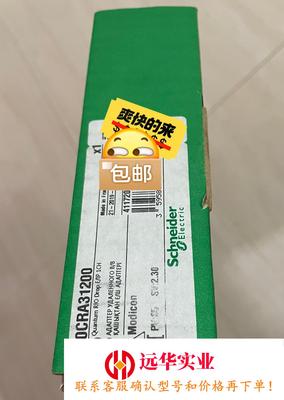 施耐德模块140CRA31200