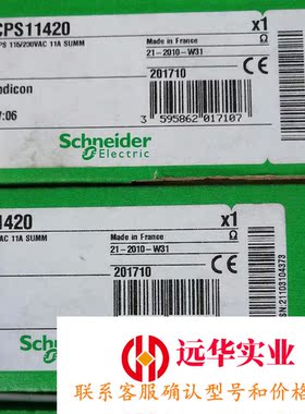 施耐德电源模块140CPS11420