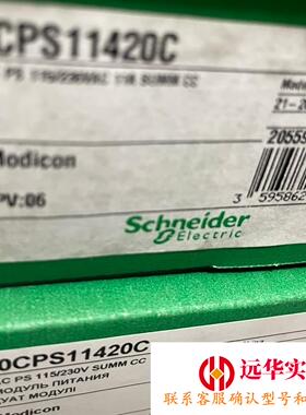 施耐德电源模块带涂层140CPS11420C140