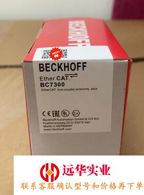 倍福模块 BC7300