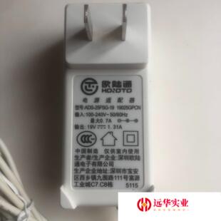 欧陆通19V1.31A显示器电源适配器白色款