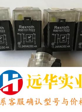 力士乐R901017022带灯插头