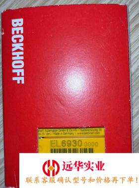 倍福模块 EL6930