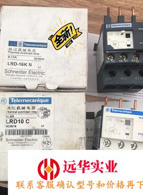 施耐德热过载继电器9-13A/LRD-16KN LRD10C