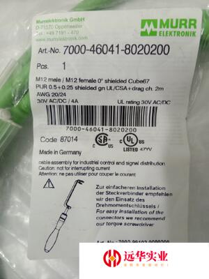 穆尔MURR通讯线7000-46041-8020200