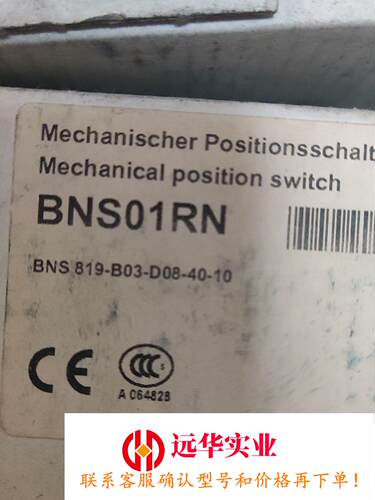 巴鲁夫BALUFF限位开关BNS 819-B03