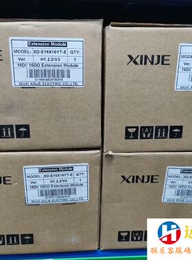 信捷XINJEXD-E16X16YT-E扩展模块工