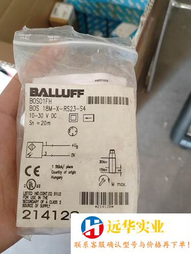 巴鲁夫光电传感器BOS01FH  BOS 18M-X-RS2