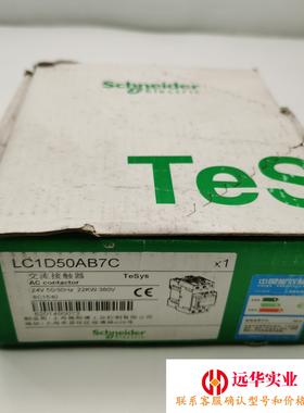 LC1D50AB7C 24V施耐德交流接触器 一