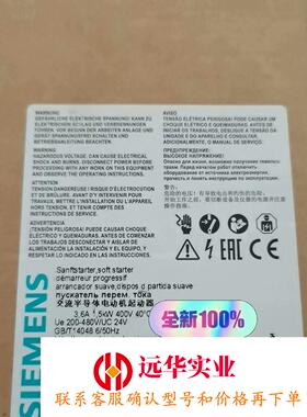 3RW3013-1BB04西门子