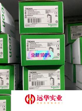 施耐德TM3AI8 TM3AI4 TM3AQ4装