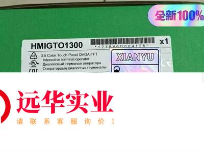 施耐德触摸屏HMIGTO1300 3.5 65k色触摸屏 U