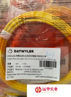 LC/U-LC/U单模G.657.A2双芯光纤跳线